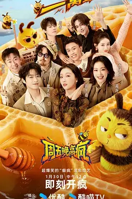 小蜜桃推荐竞技综艺民间厨神擂台